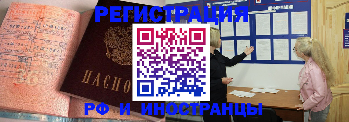 прописка ребенка в Выборге