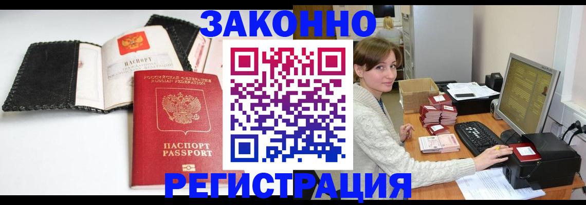 временная регистрация для школы в Выборге