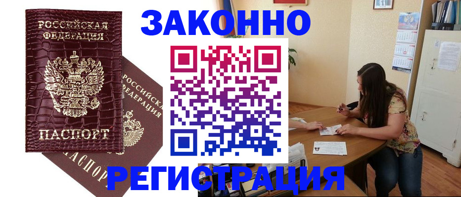 миграционный учет в Выборге