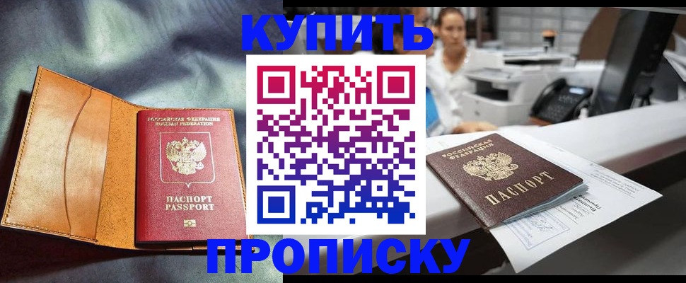 временная регистрация для школы в Выборге