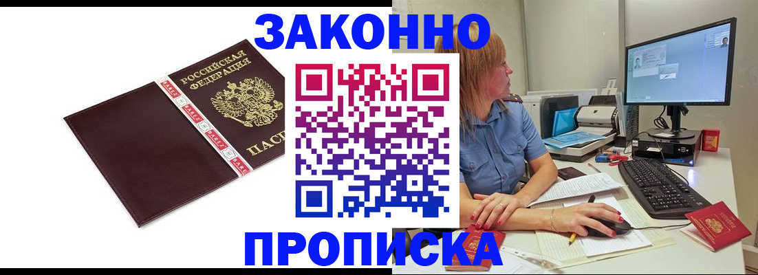 временная регистрация недорого в Выборге