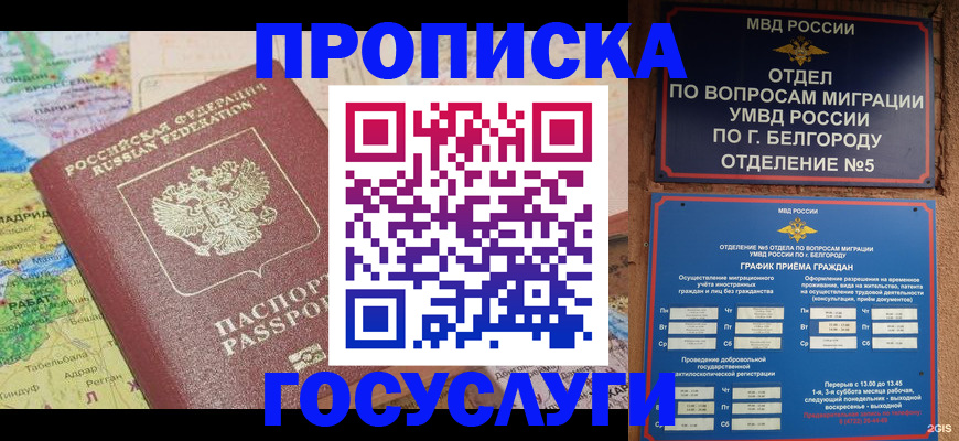 прописка регистрация в Выборге